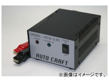 ץ״/AUTO CRAFT ȵѽŴۼХåƥ꡼ѽŴ HC12-2.5C Charger for indus...