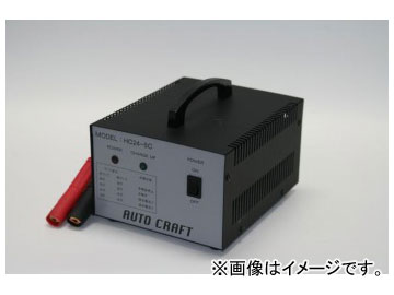 ץ״/AUTO CRAFT ȵѽŴۼХåƥ꡼ѽŴ HC24-5C Charger for industr...