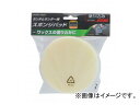 アースマン/EARTH MAN ランダムサンダー用スポンジパッド RSDP-4 品番：1402014 JAN：4907052554368 Sponge pad for random sander