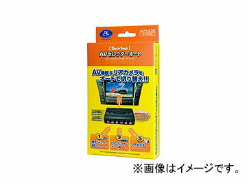 データシステム AVセレクターオート AVS430 JAN：4986651101623