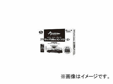 データシステム エアサス＆アクティブサスリモートコントローラー iPhone端末用 ASR682-i JAN：4986651082748