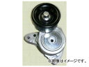 補機用オートテンショナー BFAT005 トヨタ/TOYOTA エスティマ Auto tensioner