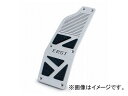 エアスト アルミニウムペダル フットレスト ボルボ V60（FB）/S60（FB）/V70（BB） Aluminum pedal footrest