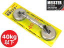 マイスター/Meister アルミ製吸盤リフター 耐荷重40kg ダブル SK-HANDLIFTER-DOUBLE JAN:4949908232372 Alum...
