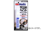 ホルツ/Holts カラーラストップ ホワイト MH985 JAN：4978955009859 Color La Stop