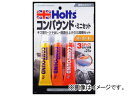 ホルツ/Holts コンパウンド ミニセット MH926 JAN：4978955009262 Compound mini set