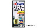 ホルツ/Holts ステッカーリムーバーリキッド MH808 JAN：4978955008081 Sticker Remover Liquid 1