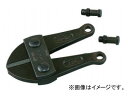 KTC ボルトクリッパ替刃 300(12”)用 BP7-300-K Bolt clipper replacement blade