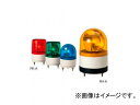 パトライト 小型回転灯 ブザー付き RHB-100A With small rotating light buzzer