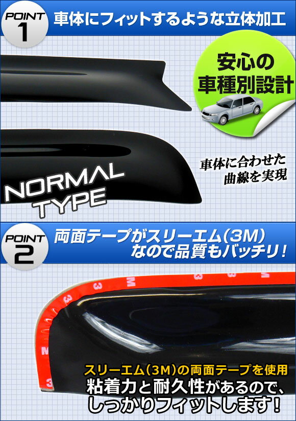 サイドバイザー アウディ A3 ハッチバック 8P 2004年～2012年 AP-SVTH-AU10 入数：1セット(4枚) Side visor