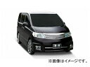 ホクサン H-STYLE フロントグリル 素地 ニッサン セレナ C25 前期 ハイウェイスター 2005年06月～2007年11月 Front grill