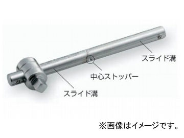 トネ/TONE 6.35mm 1/4” T形スライドハンドル センターロックタイプ 品番：SL20 shaped slide handle center lock type