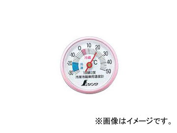 シンワ測定 冷蔵庫用温度計 A-3 丸型5cm 72703 JAN：4960910727038 Termeter for refrigerator round