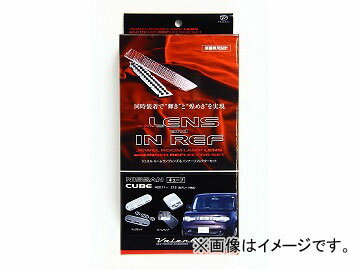 ヴァレンティ ルームランプレンズ＆リフレクター RL-LRS-CUB-1 ニッサン キューブ Z12 JAN：4580277395253 Room lamp lens reflector