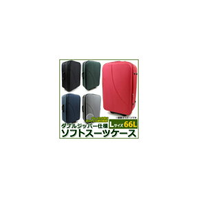 AP ソフトスーツケース ダイヤルロック式 Lサイズ 66L 7～10日用 選べる5カラー AP-SOFTSC004L suitcase dial lock type