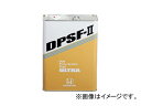 ホンダ純正 デュアルポンプシステムフルード ウルトラDPSF-II 08262-99967 入数：20L×1缶 Dual Pump System Fluid Ultra