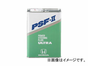 automobile motorcar オートモービル モーターカー カー 車 自動車 車両 ホンダ HONDA パワステオイル パワステフルード PSF-2 PSF2 本田 本田技研工業 4リットル 4l【ご注意ください！】※配送途中で多少の凹みなどできてしまう場合もありますのであらかじめご了承のうえお買い求めくださいますようお願いいたします。入数：4L×1缶Honda車のパワーステアリングにベストマッチした専用フルードです。低油温時の始動性と耐久性に優れ、スムーズなハンドリングを実現します。※パワーステアリングフルードは車種・型式により適用が異なります。車両本体の取扱説明書をご確認の上、ご使用ください。商品の詳細な情報については、メーカーサイトでご確認ください。