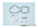 2輪 キタコ ハイコンプパッキンSET 970-0010100 JAN：4990852059720 ヤマハ チャンプ 54V/55T/1JK High comp packing