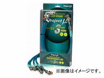 プロジェクトミュー テフロンブレーキライン クリア ステンレス BLH-029BC ホンダ トゥデイ JA2/JW3 Teflon brake line