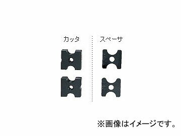 日立工機 別売部品 M6カッタ組(カッタ＋スペーサ) コードNo.308563 Separately sold part cutter group spacer