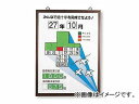 ユニット/UNIT 無災害記録表 緑十字カレンダー 品番：867-14 No disaster record table Green Cross calendar