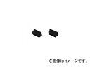 アロン化成 安寿 S-はねあげR-2連結バーエンドキャップ(2個セット) 591911 Hanege consolidated bar end cap set