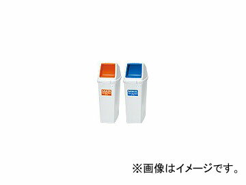 アロン化成 分別ペールCF70プッシュ 本体 タイプ:燃える,燃えない Separate pale push