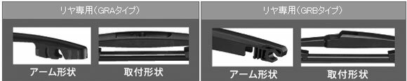 NWB グラファイトリヤ専用樹脂ワイパー 350mm リア ニッサン ムラーノ TZ50,PZ50,PNZ50 2004年09月～2008年08月 Graphite Liya dedicated resin wiper