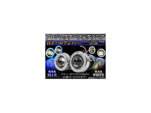 AP H3 ϥץե CCFLդ ٤2顼 AP-HC200-FL010 1å() halogen projector fog lamp