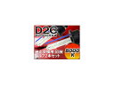 AP HIDバルブ(HIDバーナー) 8000K 55W D2C(D2S/D2R) 純正交換用 AP-D2C-2-55W-8000K 入数：1セット(2個) valve burner