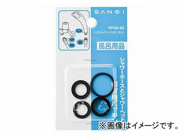 Oh/SANEI nhV[pbLZbg PP40-9S JANF4973987910548 Hand shower packing set