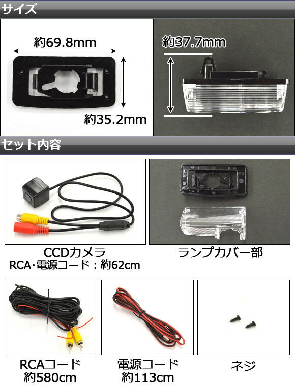 CCDバックカメラ トヨタ ウィッシュ 10系(ZNE10G,ZNE14G,ANE10G,ANE11W) 2003年01月～2009年03月 ライセンスランプ一体型 back camera