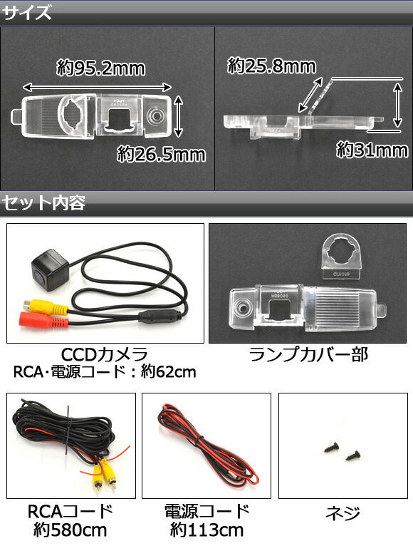 CCDバックカメラ トヨタ ヴァンガード 30系(ACA33W,ACA38W,GSA33W) 2007年08月～2013年11月 ライセンスランプ一体型 back camera