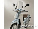 motorcycle motorbike autobicycle バイク モーターバイク モーターサイクル モーター サイクル オートバイ 2輪車 二輪 二輪車 SPC13 ウインドシールド ウィンドシールド 風防 51〜125cc 本田/HONDA 本田技研工業 アフ 旭精器製作所 アサヒ風防 AFブランド アサヒ あさひ あふ■風雨を防ぎます!走行中、強風や雨に遭遇し、顔や胸に直接当たると運転しづらくなります。風防があれば風雨を防ぐので、運転がラクになります。■疲れません!走行中、風雨が直接当たると、疲労が蓄積します。風防があれば、疲労を大幅に軽減します。■寒さを防ぎます!冷たい風をブロックできるので、寒さや体温の低下を防ぎます。特に冬の走行中に実感していただけます。■虫よけになります!走行中に直接当たる虫をブロック。虫を防ぐことができるので、安全で快適な運転ができます。サイズ：H305×W330×D2.5mm材質：ポリカーボネイト樹脂※スクリーンに直接日光が当たらない様に駐車してください。※スクリーンが凹面鏡になり、反射集光した太陽光が発熱し、車両のカバーなどを変形させる恐れがあります。※株式会社 旭精器製作所の製品は、製造物責任(PL)保険に加入しています。※掲載されている製品のデザイン、価格は予告なく変更することがありますので、ご了承ください。商品の詳細な情報については、メーカーサイトでご確認ください。