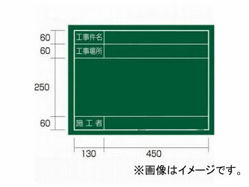 タジマ/TAJIMA 工事黒板 横14型 KB6-Y14 JAN：4975364034076 Construction blackboard horizontal type