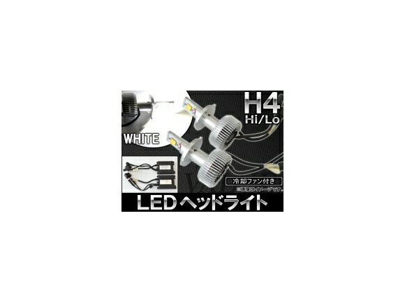 AP LEDإåɥ饤 ϥѥ ѥեդ H4 Hi/Lo 12V24V AP-LEDHEAD-C-H4 1å() headlight high power