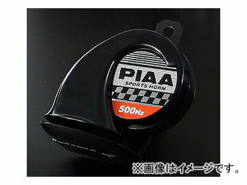 2輪 ピア/PIAA スポーツホーン（右巻き） 400Hz 品番：MHO-1 JAN：4960311270430 Sports horn right handed