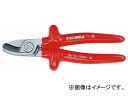 スタビレー/STAHLWILLE 絶縁ケーブルカッター(66307220) 品番:6630 7 220 JAN:4018754039340 Insulated ...