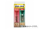 スターエム/STAR-M No.58S 皿取錐&埋木錐セット 3×9×9mm JAN:4962660030093 Date cone buried trees ...