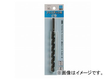 スターエム/STAR-M No.25 プラスチックビット 10.0mm JAN：4962660071010 Plastic bit