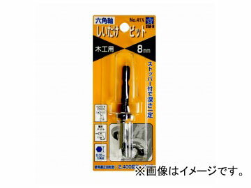 スターエム/STAR-M No.41X 六角軸しいたけビット ストッパー付 8.0mm JAN：4962660400803 With hexagon..
