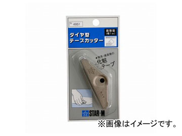 スターエム/STAR-M No.4951 ダイヤ型テープカッター 面取型 1mm JAN：4962660495144 Diamond type tape cutter chamfer