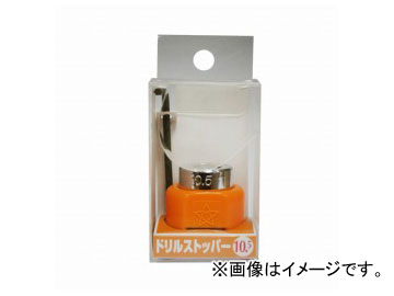 スターエム/STAR-M No.5005 ドリルストッパー 10.5mm JAN：4962660551055 Drill stopper