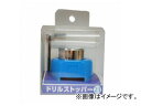 スターエム/STAR-M No.5005 ドリルストッパー 21mm JAN:4962660552106 Drill stopper