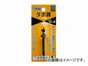 スターエム/STAR-M No.70X ダボ錐 六角軸 10mm用 JAN：4962660661006 Dowewd conical square axis