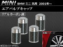 AP エアバルブキャップ リアル...