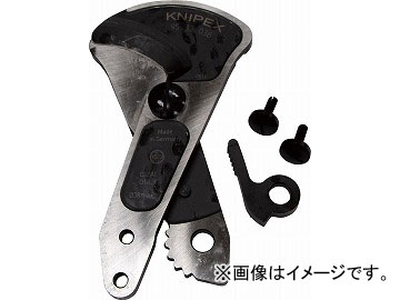 クニペックス/KNIPEX ケーブルカッター(9532-038)用替刃 ラチェット式 品番：9539-038 JAN：4003773073260 Cable cutter replacement blade