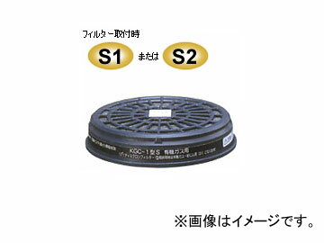 興研/KOKEN 直結式小型吸収缶 有機ガス用 KGC-1型S