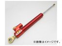 2輪 アクティブ ハイパープロ ステアリングダンパー本体 CSCタイプ 140mm レッド 22144140 JAN：4538792314242 Steering damper body