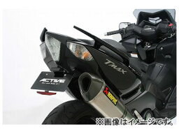 2輪 アクティブ フェンダーレスキット LEDナンバー灯付き 1153040 JAN：4538792762715 ヤマハ TMAX530 2012年～2013年 Fenderless kit